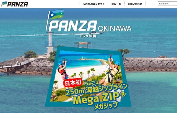 PANZA沖縄