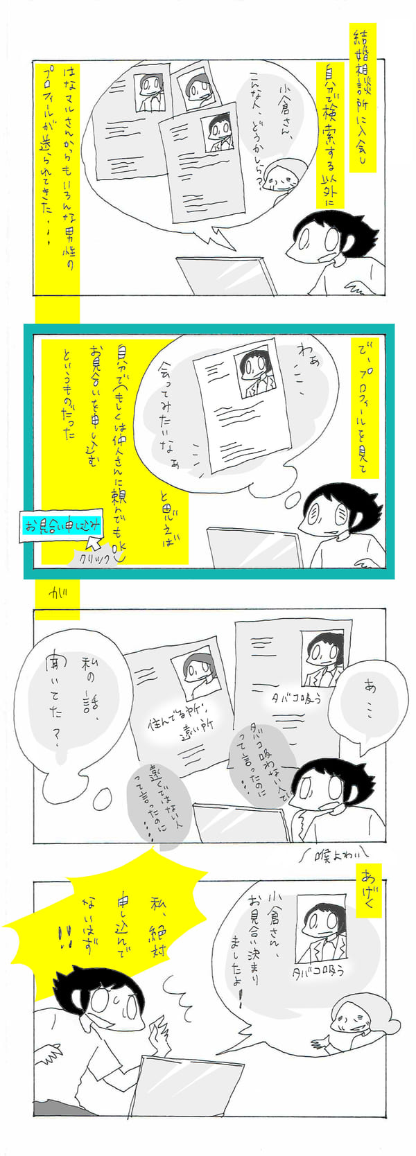manga-soudanjyo3-1