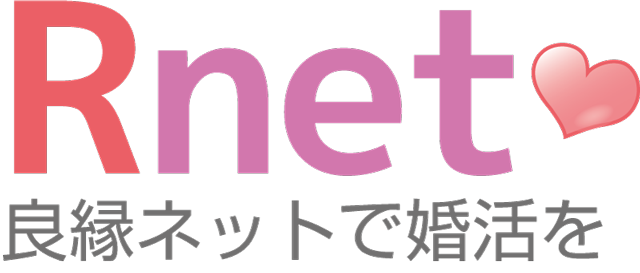 結婚相談所 良縁ネットで婚活をしませんか？