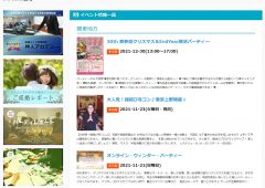 結婚相談所のアイデンティティとは？のタイトル画像