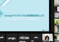 2022年５月開催　良縁ネットオンライン仲人研修会　仲人アカデミー　サーチコンソール③のタイトル画像