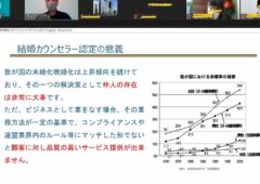 2022年10月　結婚カウンセラー認定試験のタイトル画像